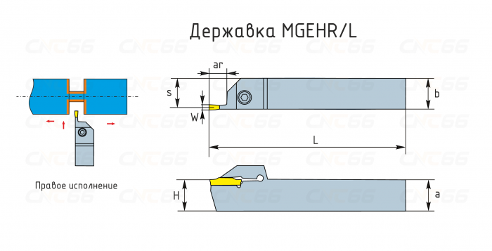 MGEHR2020-6 Резец (державка) отрезной/канавочный