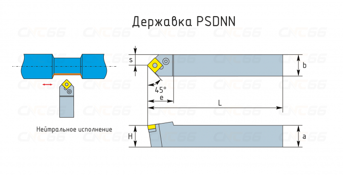 PSDNN3232P15 Резец токарный (державка) по металлу