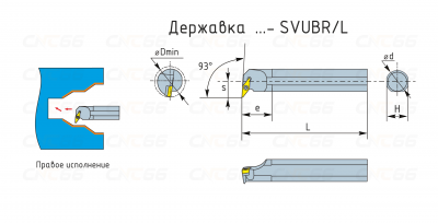 A40T-SVUBR16 Резец токарный (державка) расточной по металлу