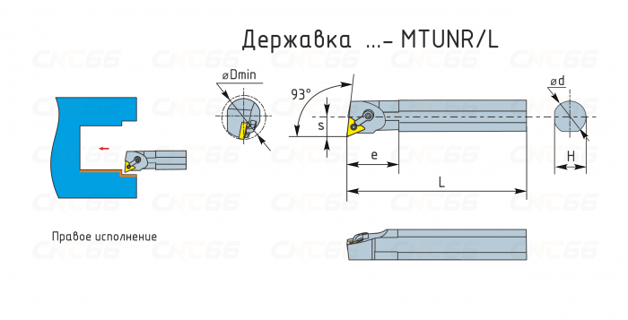S25R-MTUNR16 Резец токарный (державка) расточной по металлу