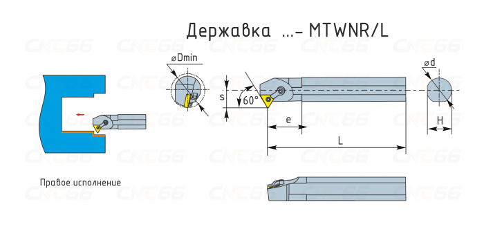 S25R-MTWNR16 Резец токарный (державка) расточной по металлу