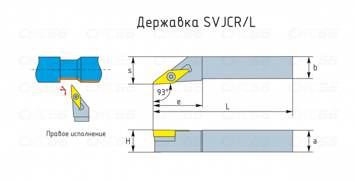 SVJCR3232P16 Резец токарный (державка) по металлу