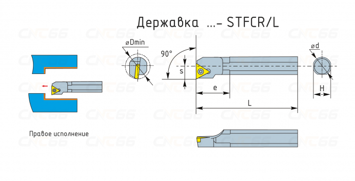 S25R-STFCR16 Резец токарный (державка) расточной по металлу