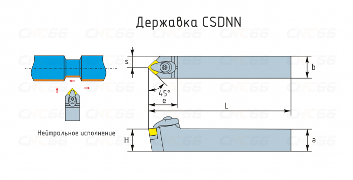 CSDNN2020K12 Резец токарный (державка) по металлу