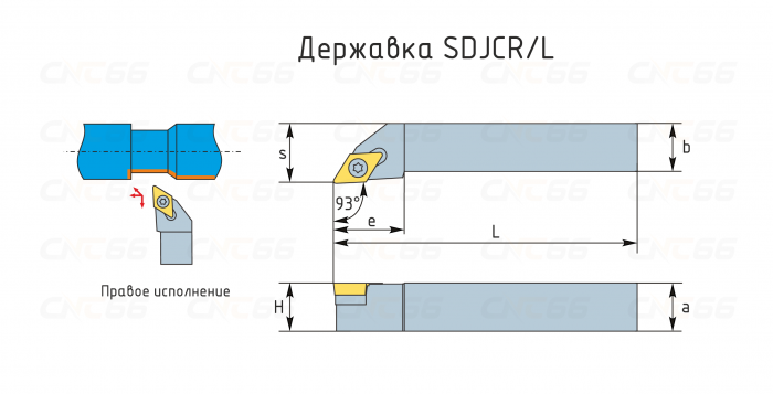 SDJCR1616H11 Резец токарный (державка) по металлу