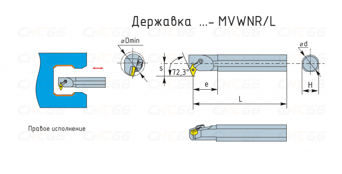 S20Q-MVWNR16 Резец токарный (державка) расточной по металлу