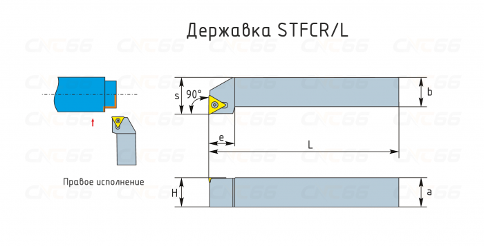 STFCL1212F11 Резец токарный (державка) по металлу