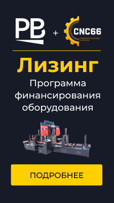 Лизинг